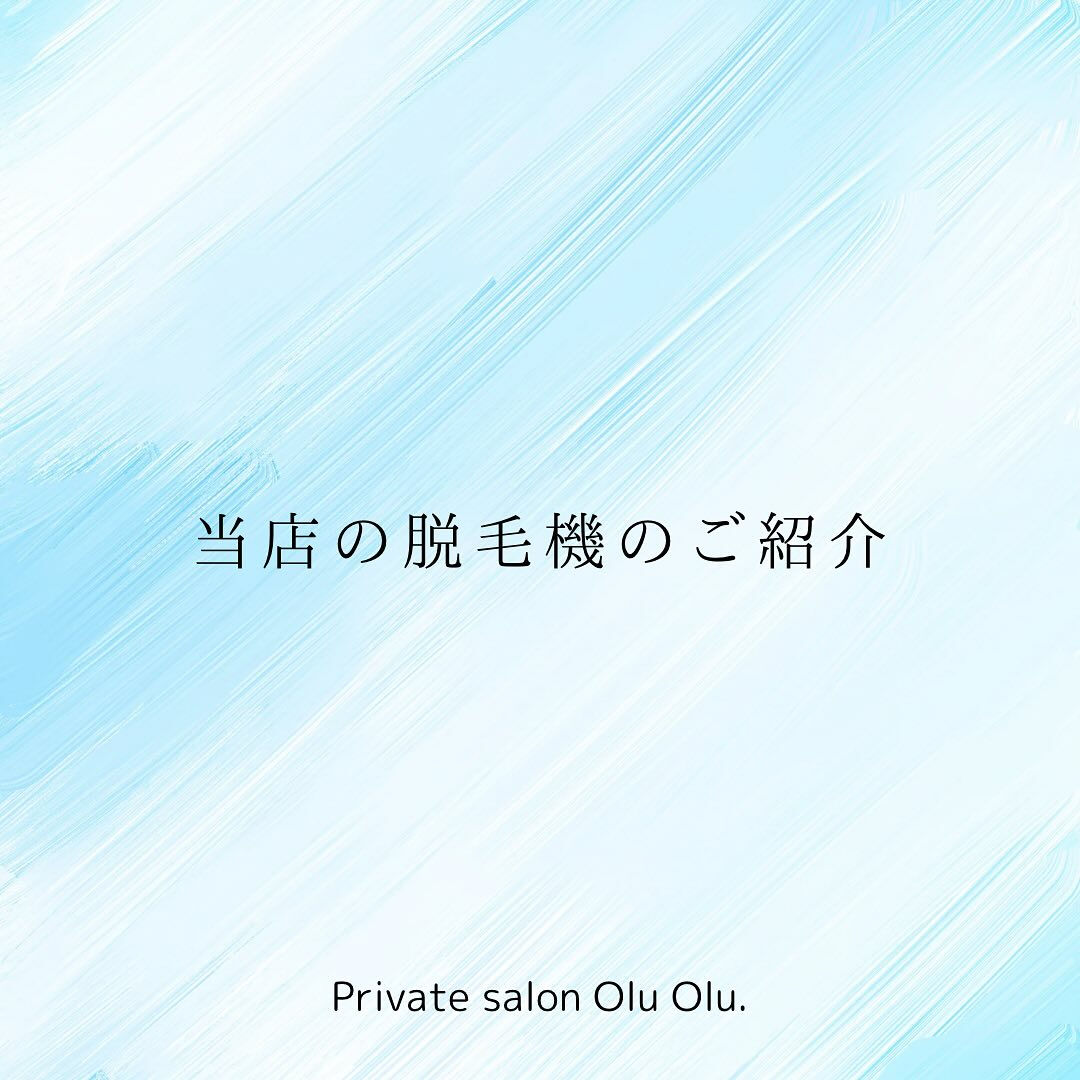 こんにちは！