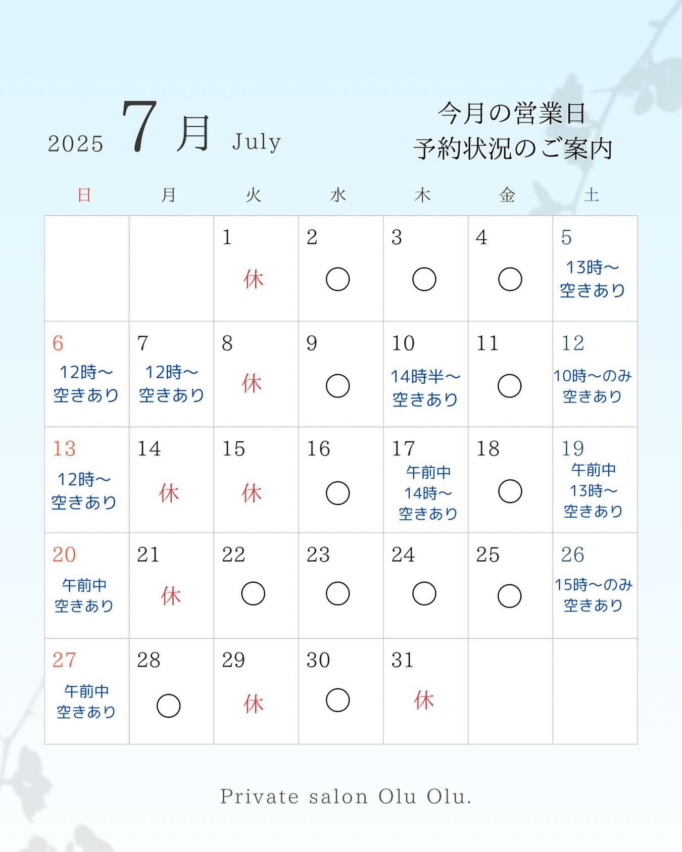 こんにちは！