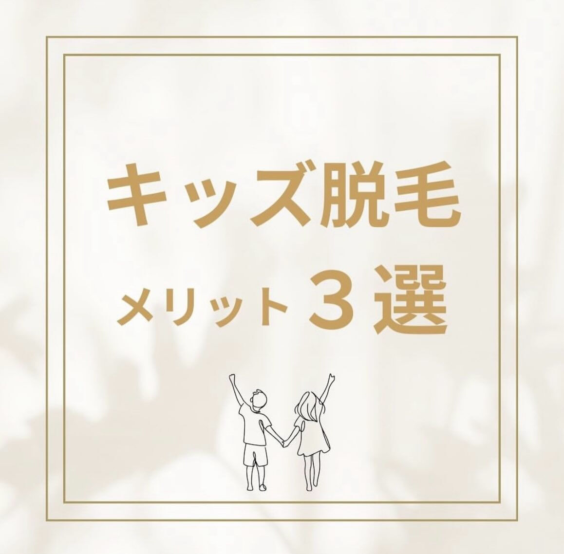 こんにちは！