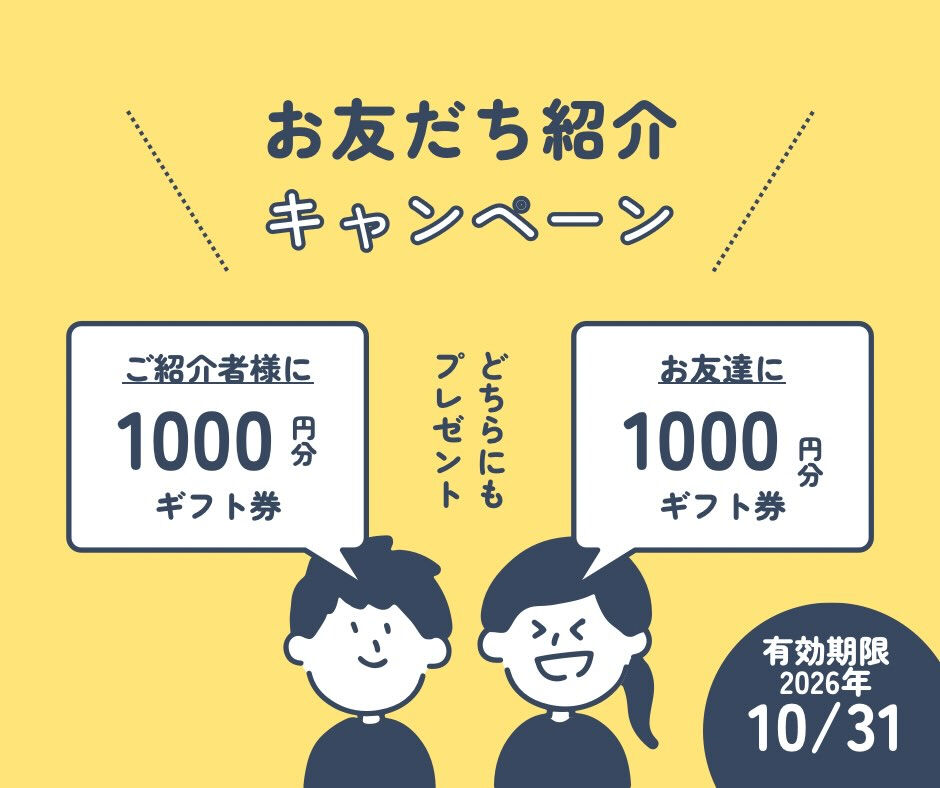 こんにちは！