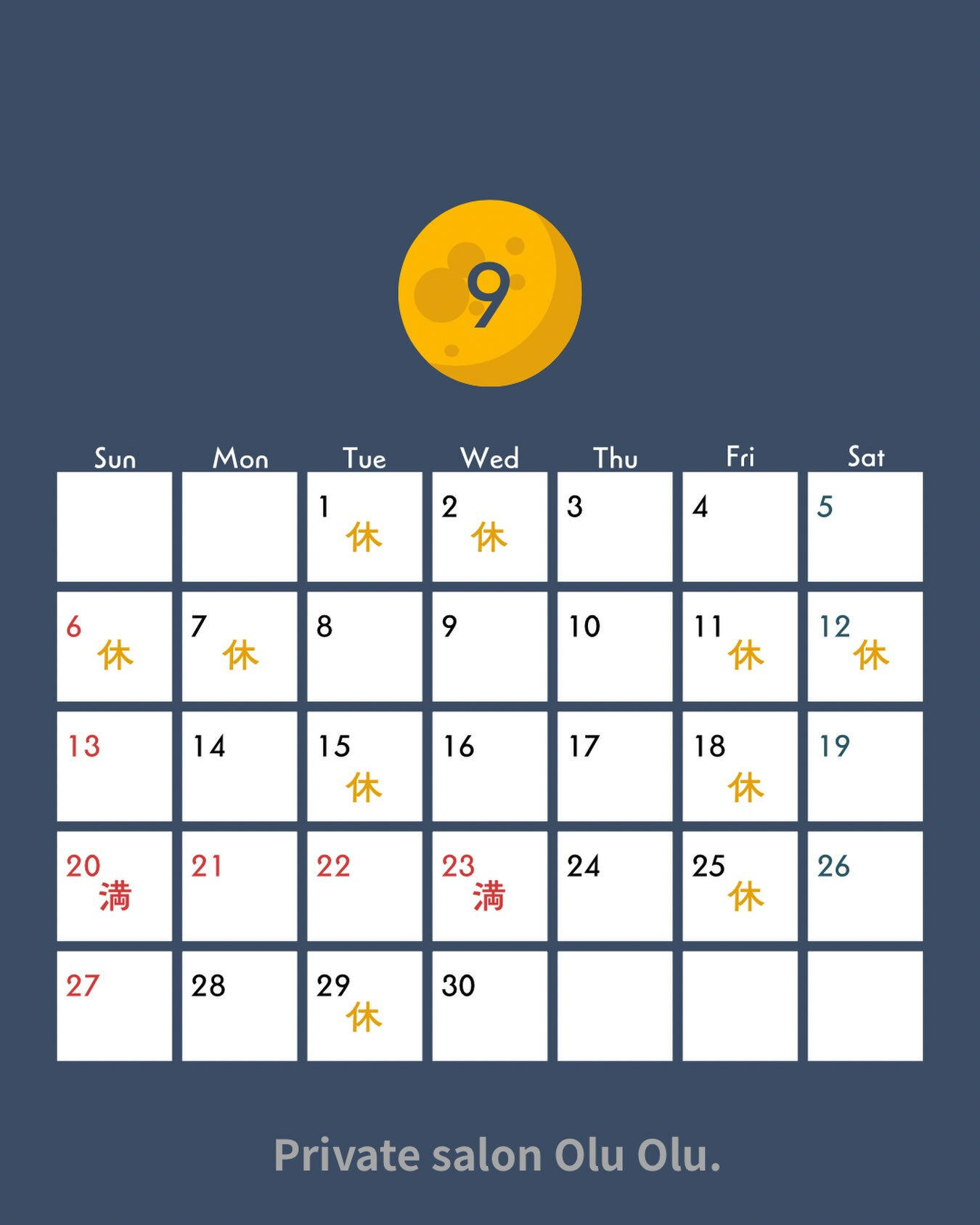 9月営業日のお知らせ📢