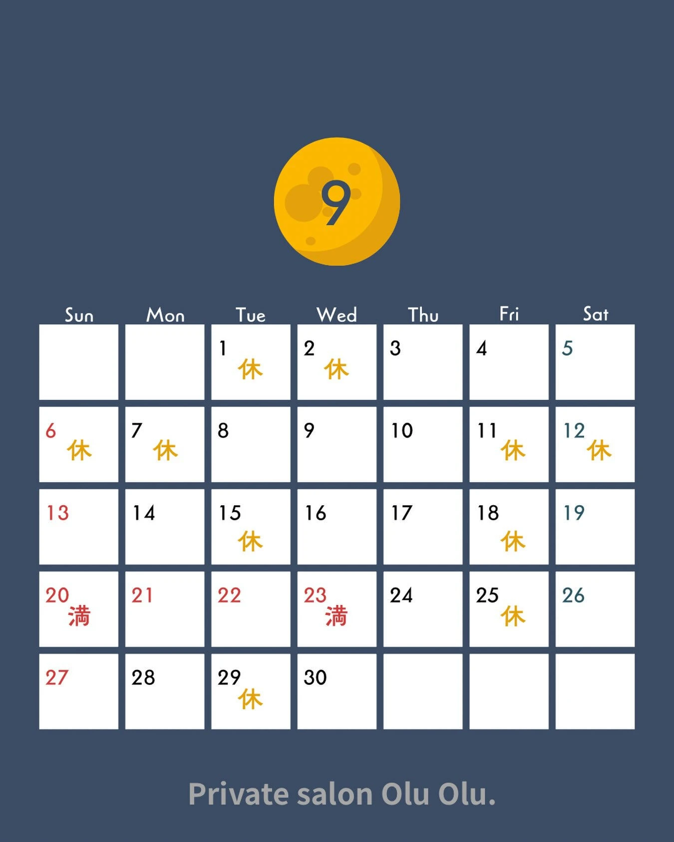 9月営業日のお知らせ📢